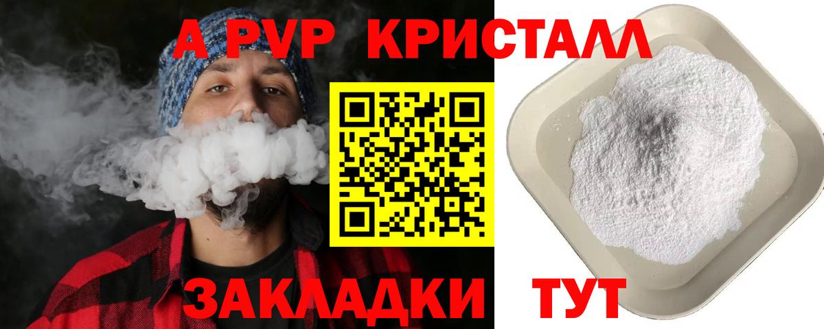 Кострома  APVP Соль  Альфа ПВП крисы CK  Вход с VPN  APVP кристаллы 