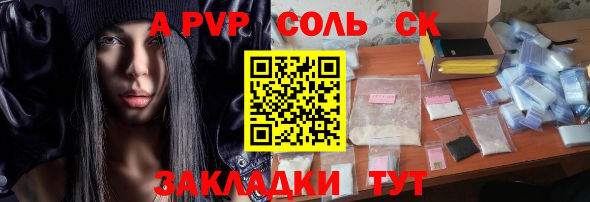 A PVP СК Кострома