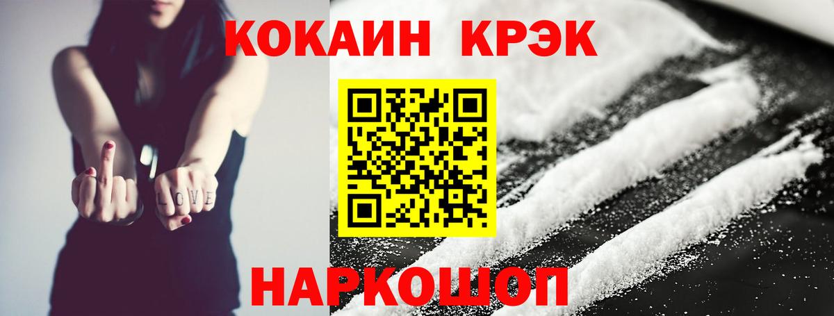 COCAIN Боливия  Вход с VPN  Кокаин  COCAIN Эквадор  Кострома 