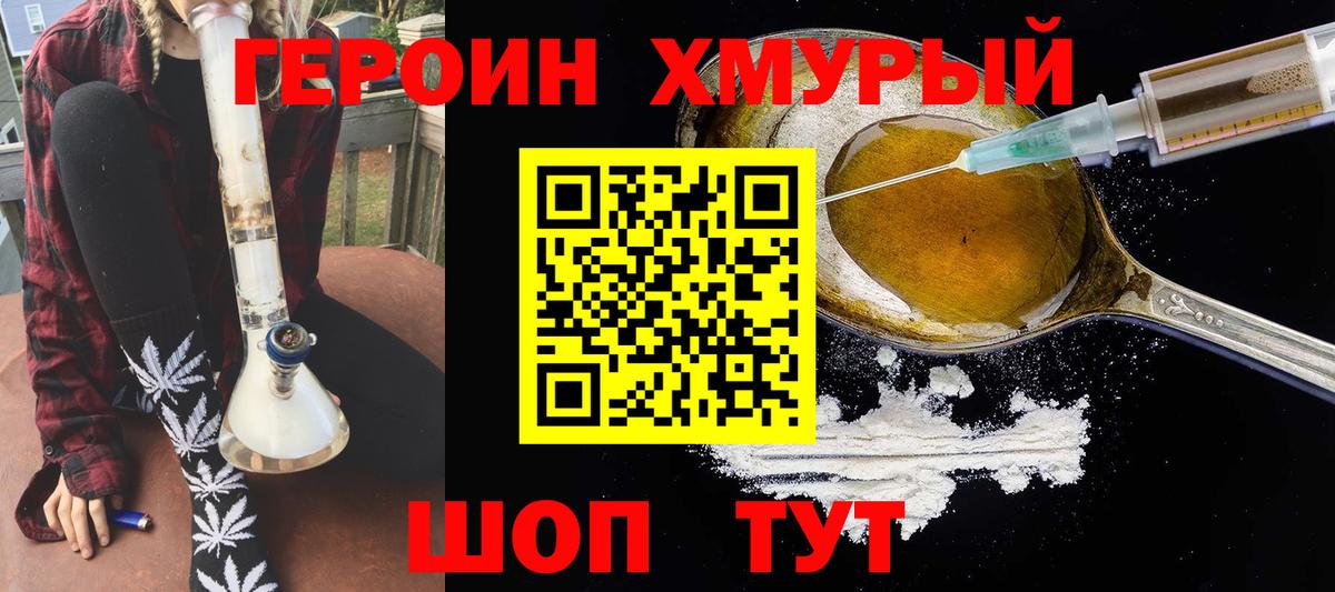 Кострома  ГЕРОИН VHQ  Героин  Вход с VPN 