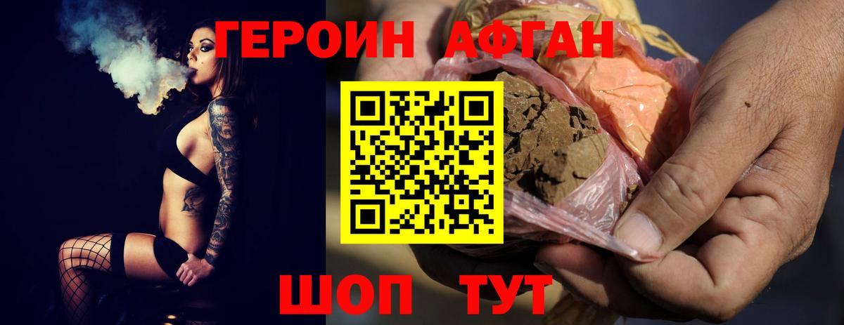 ГЕРОИН гречка Кострома