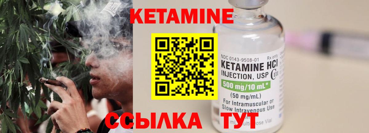 КЕТАМИН ketamine Кострома