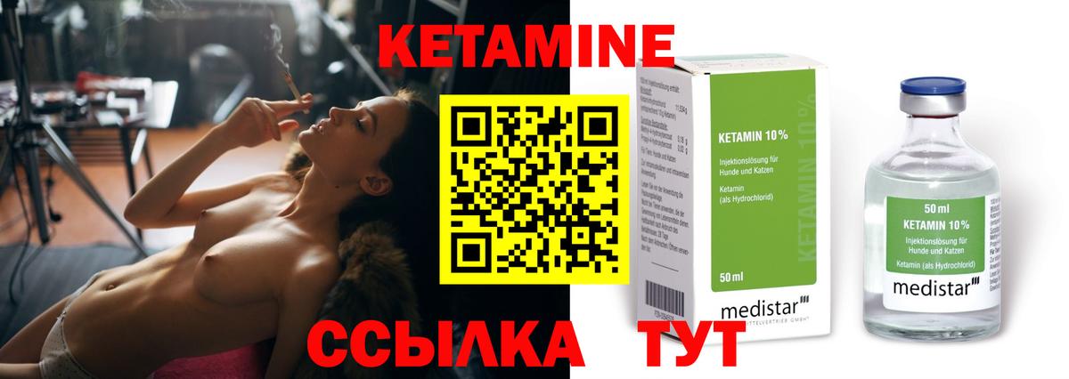 Кострома  Кетамин ketamine  Кетамин VHQ  Вход с VPN 