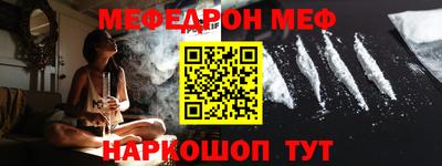 мяу мяу кристалл Дубна
