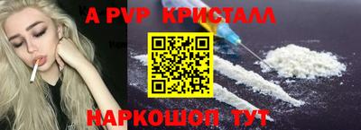 мяу мяу кристалл Дубна