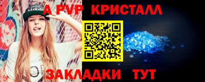 мяу мяу кристалл Дубна