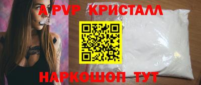 мяу мяу кристалл Дубна