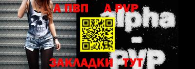 мяу мяу кристалл Дубна