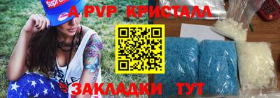 мяу мяу кристалл Дубна