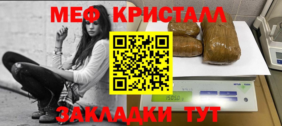 МЕФ  Мефедрон mephedrone  Мефедрон  Вход с VPN  мега вход  наркошоп  МЕФ VHQ  Кострома 