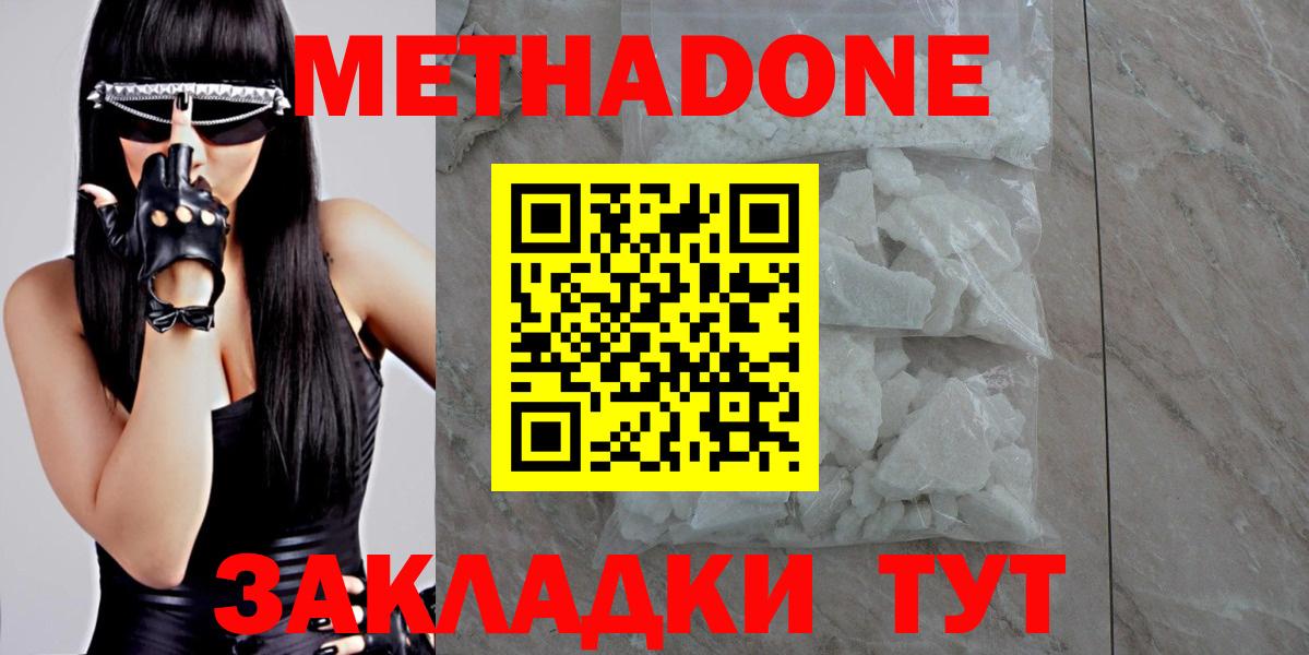 Метадон белоснежный  Метадон VHQ  Вход с VPN  Кострома 