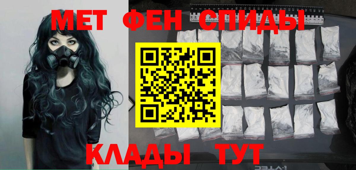 Метамфетамин мет  МЕТАМФЕТАМИН  Кострома  Вход с VPN 