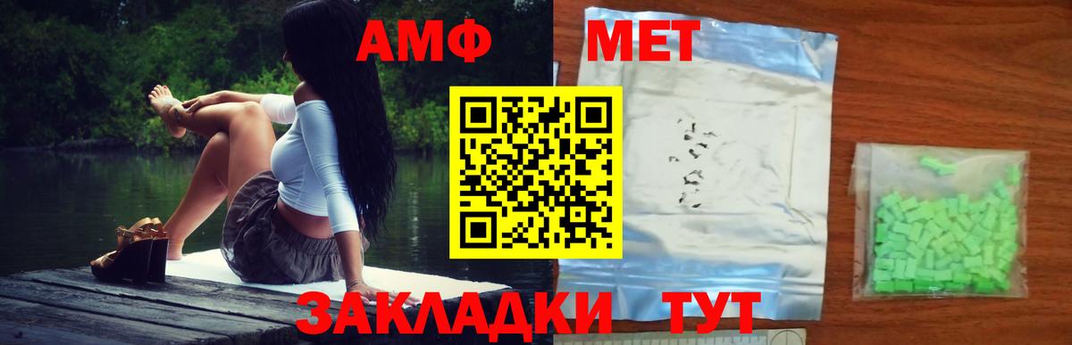МЕТАМФЕТАМИН витя Кострома
