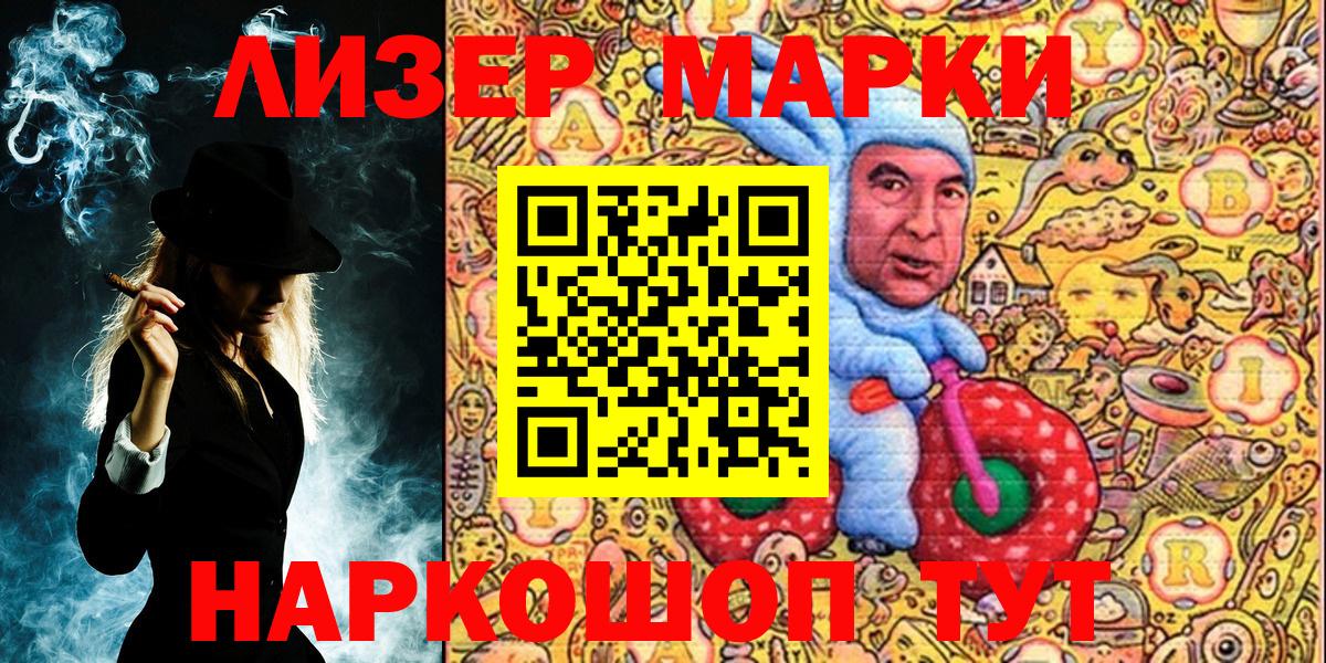 Марки N-bome  Вход с VPN  Кострома  Марки 25I-NBOMe 1500мкг 