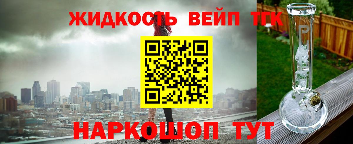 Кострома  Дистиллят ТГК вейп с тгк  купить наркоту  Вход с VPN  ТГК Wax 
